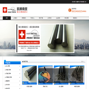 进口硬质合金,钨钢刀具材料,钨钢材料,合金刀具材料,合金圆棒