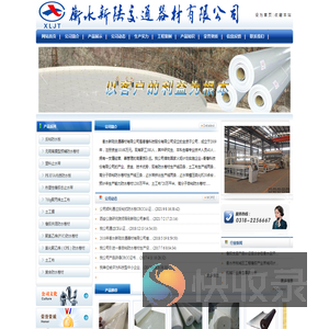 衡水新陆交通器材有限公司