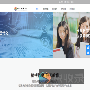北京四中网校