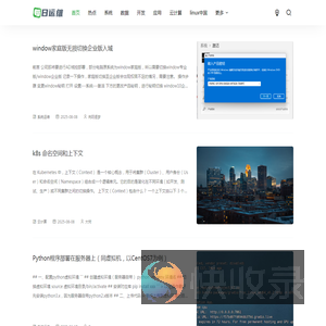 每日运维