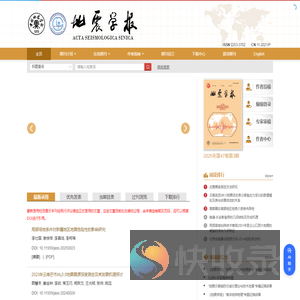 地震学报