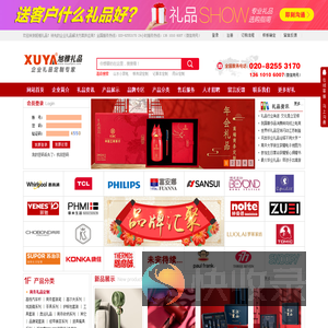 广州礼品公司