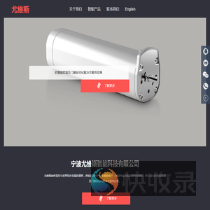 智能窗帘,智能窗帘电机,尤维斯