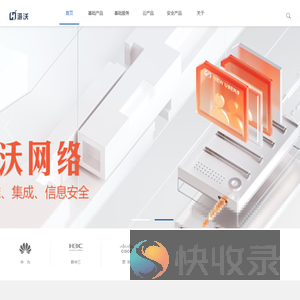 海沃网络