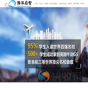 深圳市博洋启智教育咨询有限公司