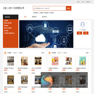 众趣（北京）科技有限公司