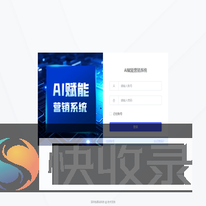 后台管理系统