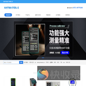 杭州中创电子有限公司