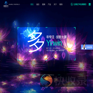 专注大屏融合
