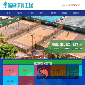 深圳市溢森工程有限公司