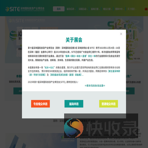 2025年第十届深圳国际旅游产业博览会（SITE）,将于深圳（福田）会展中心,隆重开幕！