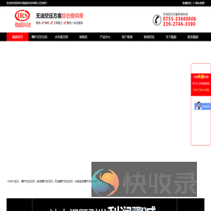 螺杆式空压机