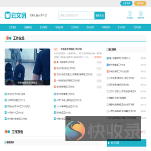 云文网