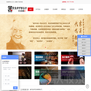 【东友律师团】北京律师解答咨询,分析起诉/应诉风险,解决诉讼/仲裁困扰,维护权益