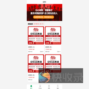 记忆王