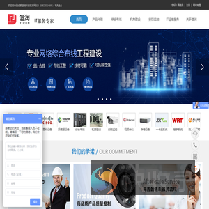 成都网络综合布线