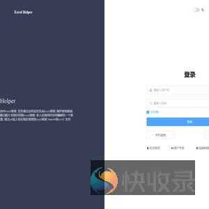 ExcelHelper