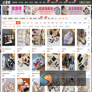 二童网(2tong.cn)