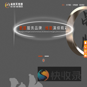 海岸天文化传媒（北京）有限公司