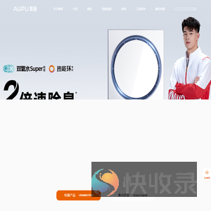 奥普智能科技股份有限公司
