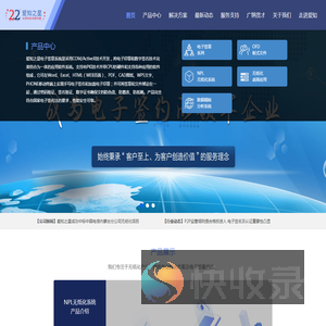 爱知之星科技股份有限公司