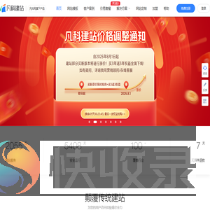 网站建设
