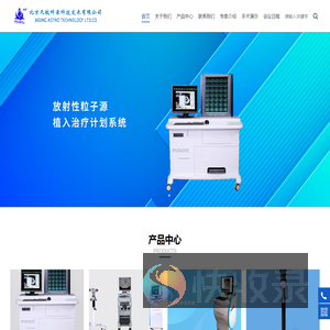 北京天航科霖科技发展有限公司