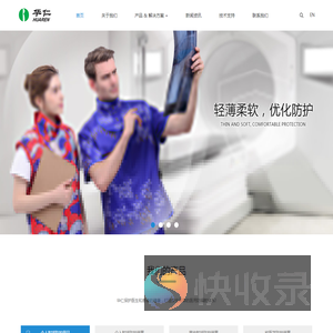 北京市华仁益康科技发展有限公司