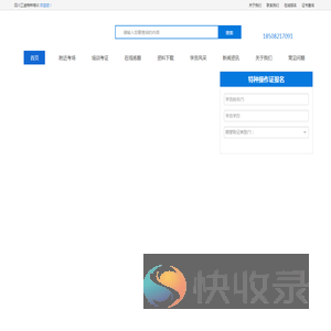 成都叉车证