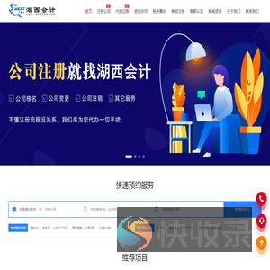 青海湖西会计服务有限公司
