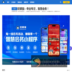 眨眼猫