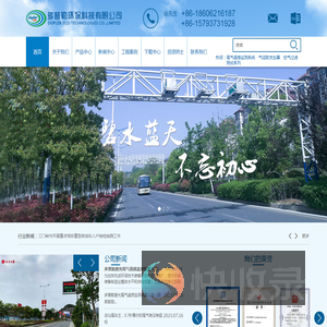 多普勒环保科技有限公司