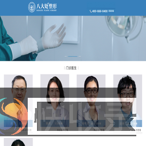 北京八大处整形医疗美容门诊