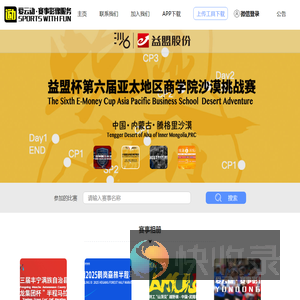 爱云动