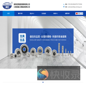 东莞信美精密模具有限公司
