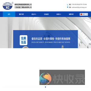 东莞信美精密模具有限公司