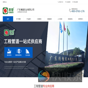 清塑实业