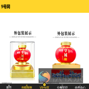 9号网