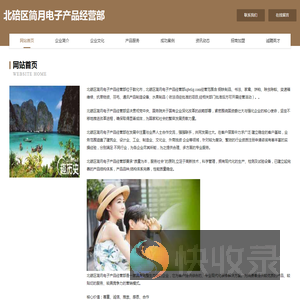 北碚区简月电子产品经营部