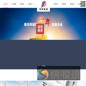 合肥海博工程设计集团有限公司