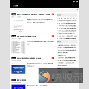 深圳建筑机电设计公社