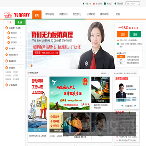 律师在线解答,一对一法律在线QQ咨询,免费法律在线咨询,云法律网