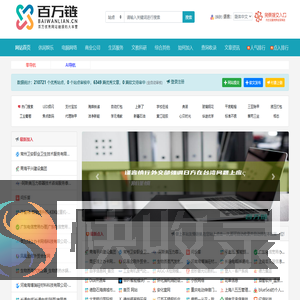 百万链