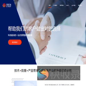 洪橙咨询