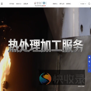广东世创金属科技股份有限公司