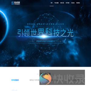 北京佑长科技