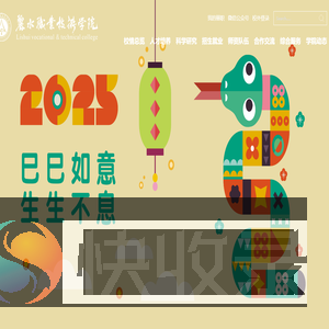丽水职业技术学院