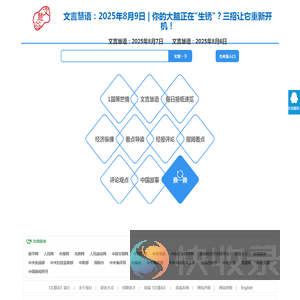 文慧谷,让您阅读更方便!阅读笔记