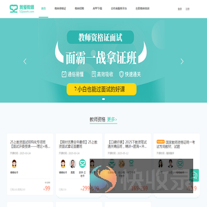 我爱教师网