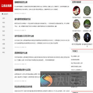 以毒攻毒网